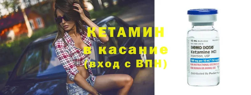 КЕТАМИН ketamine  Волхов 